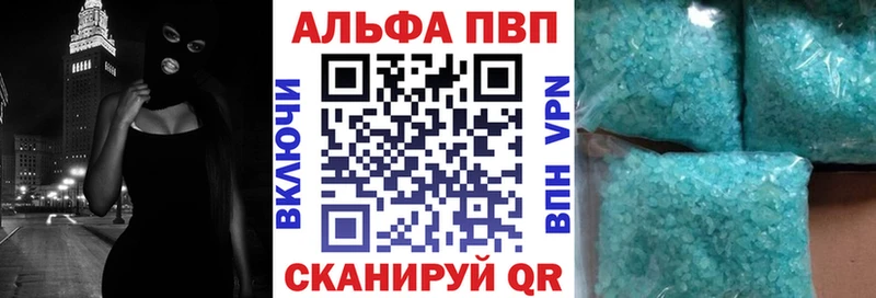 Купить закладки  Можга  А ПВП Crystall 