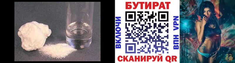 Купить  Можга  БУТИРАТ BDO 33% 