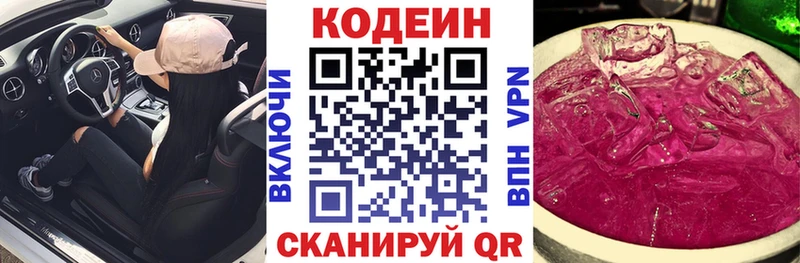 Купить закладки  Можга  Кодеин напиток Lean (лин) 
