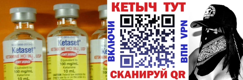 КЕТАМИН VHQ  Купить где  Можга 