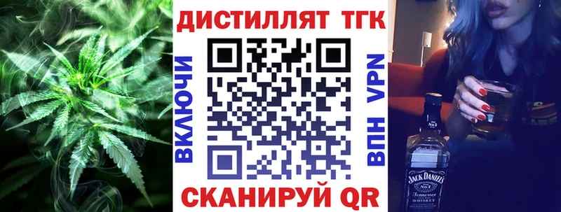 Купить где  Можга  Дистиллят ТГК концентрат 